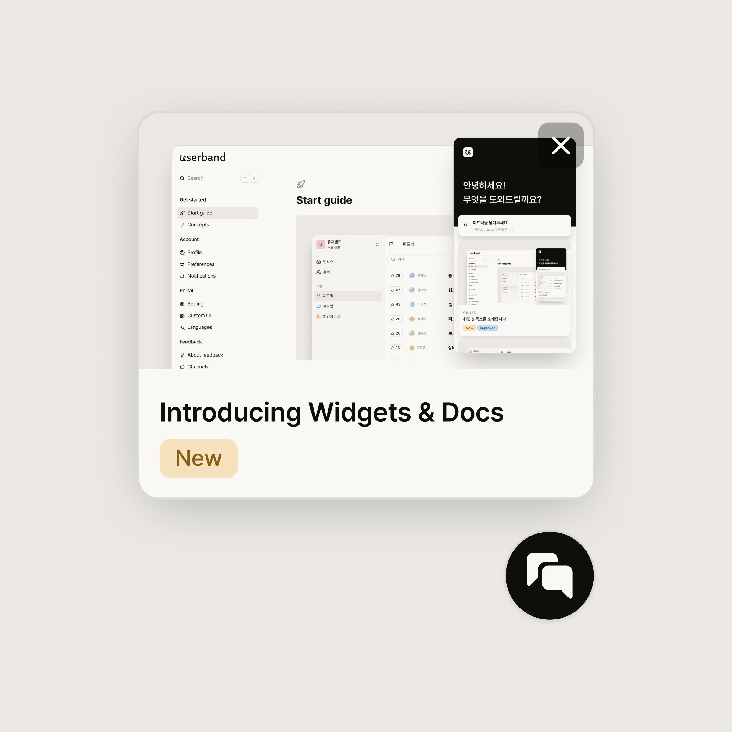 Widget Notifications Image