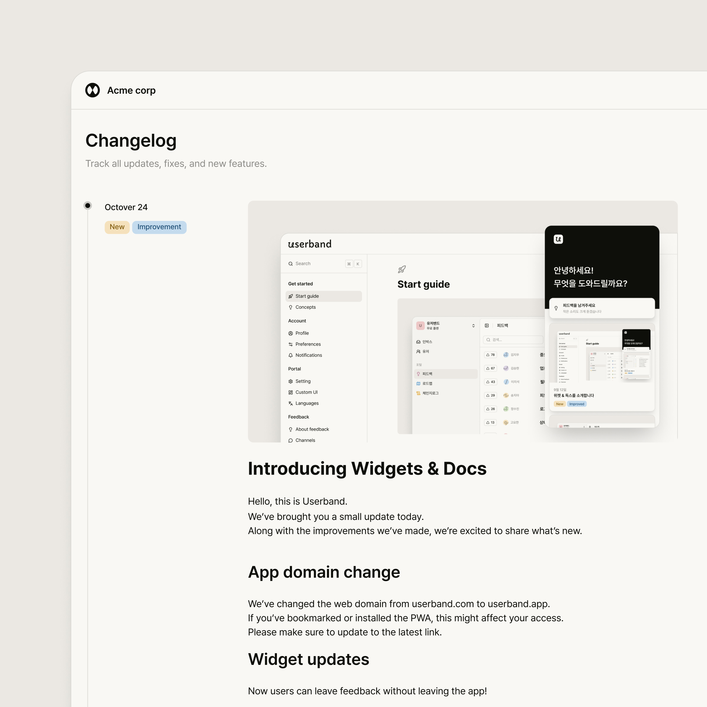 Changelog Page Image
