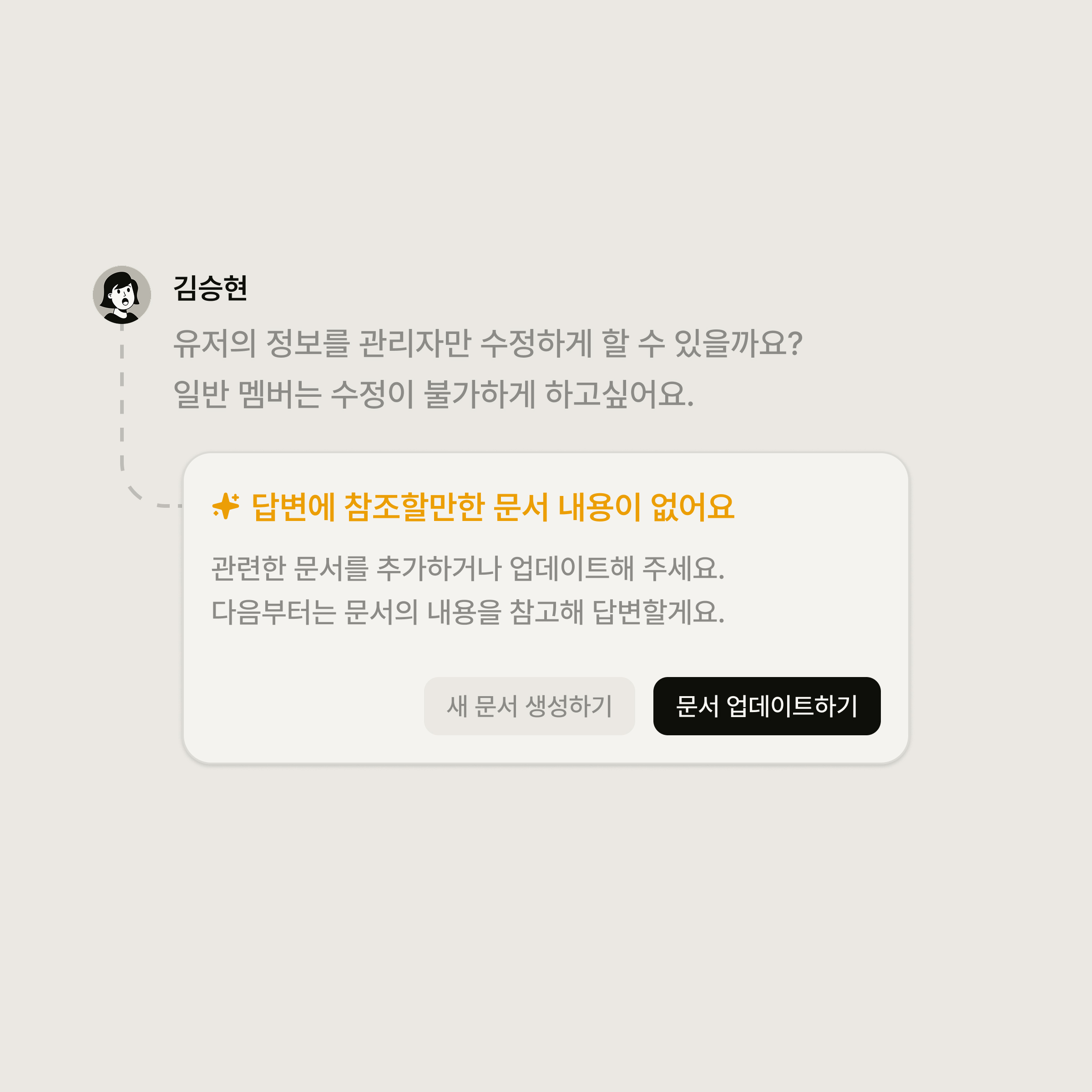 업데이트 자동 제안 이미지