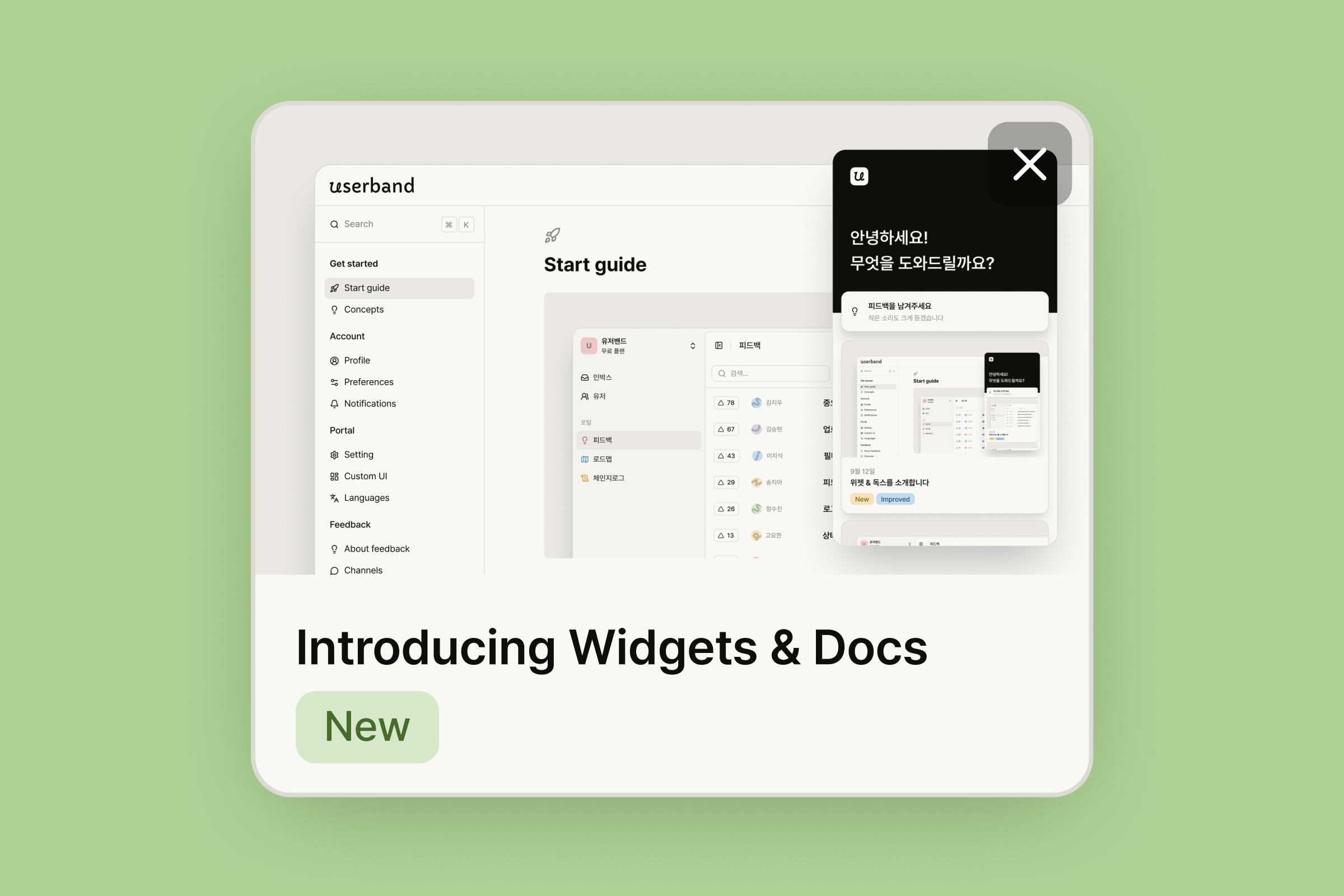 Changelog