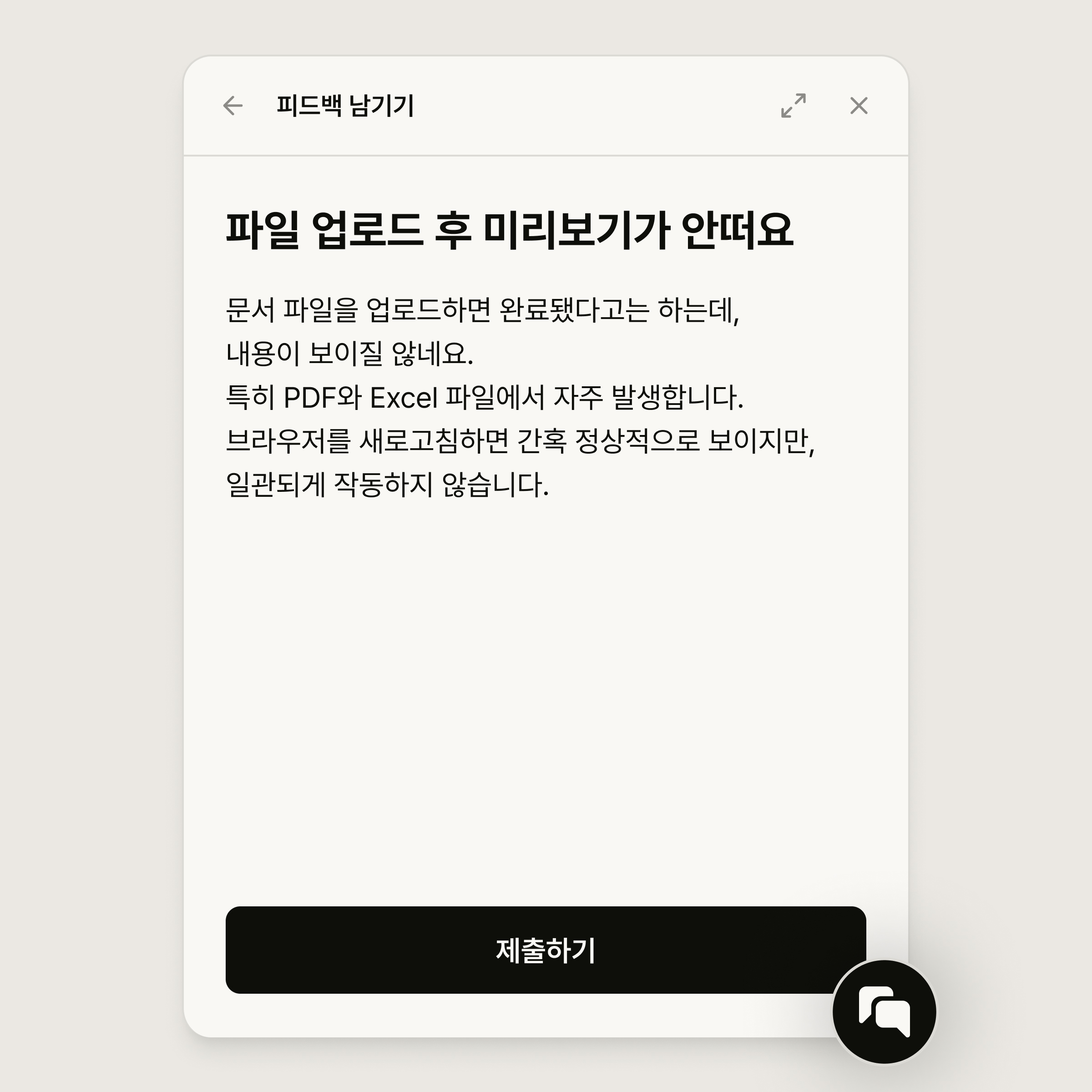 인 앱 위젯 이미지