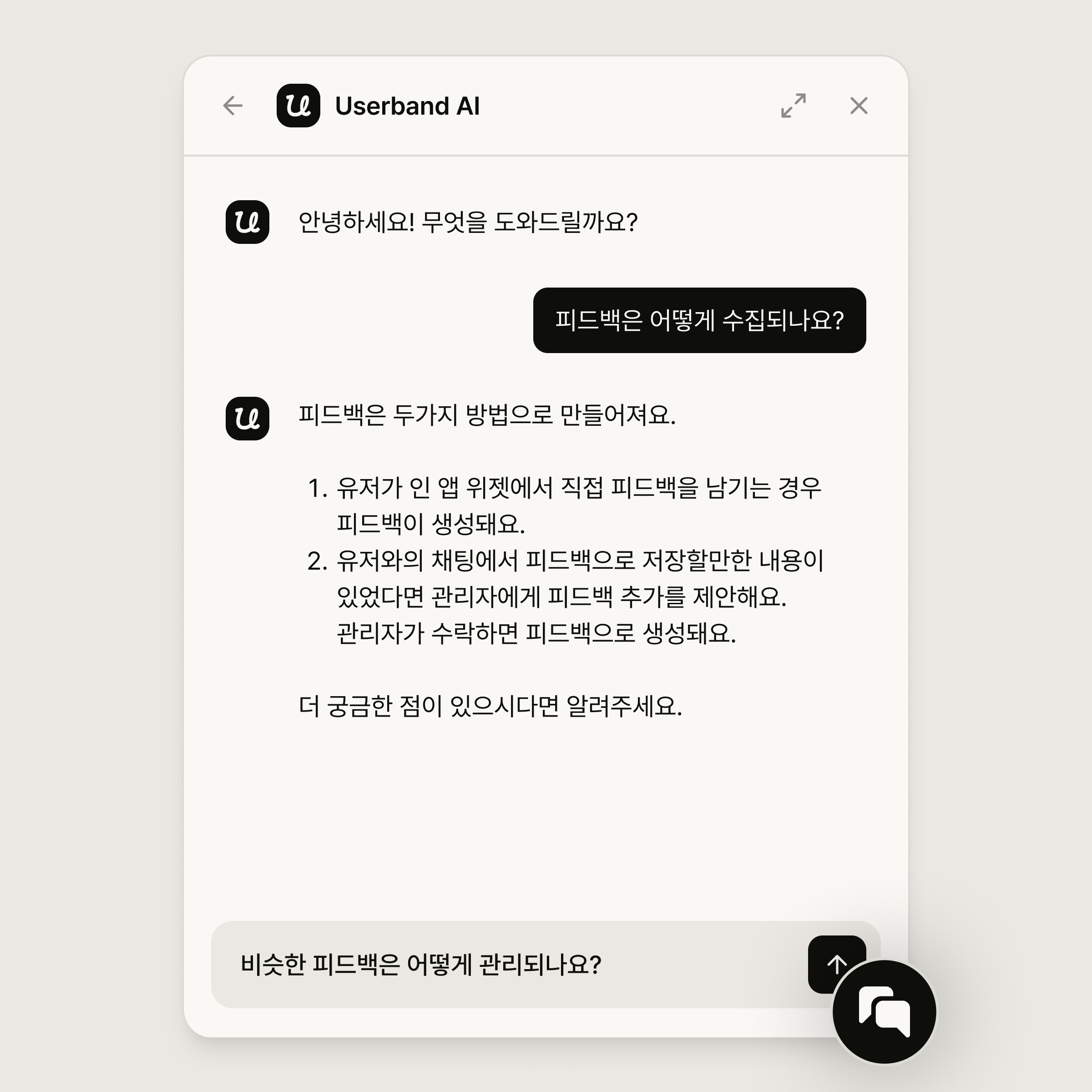 AI 실시간 상담 이미지